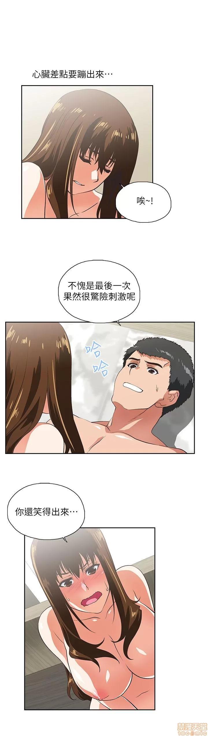 女上男下 女上男下 11-20 第25页