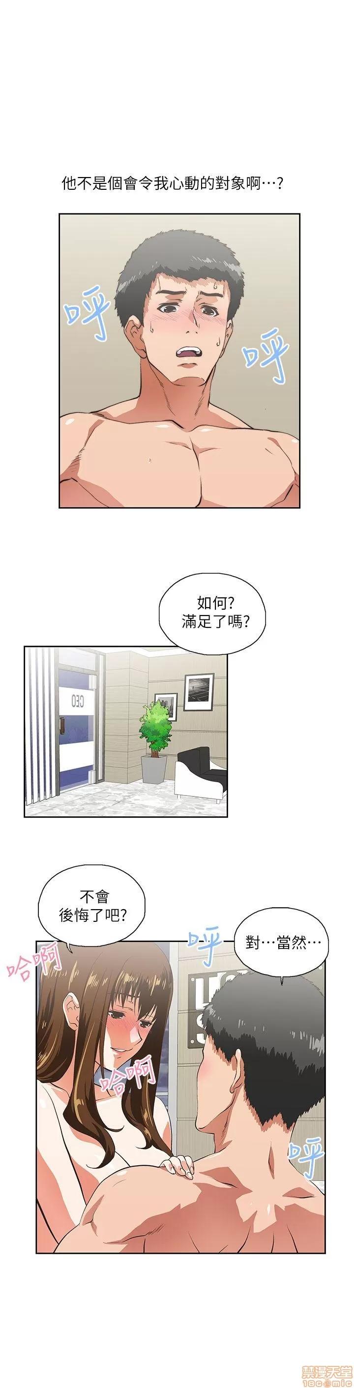 女上男下 女上男下 11-20 第37页