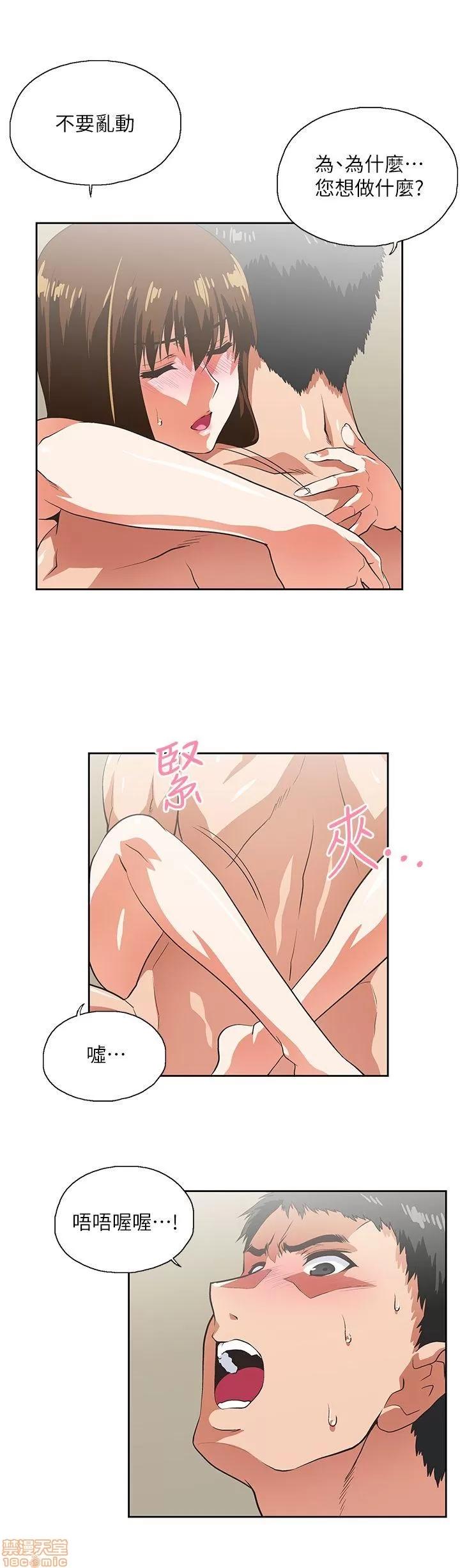 女上男下 女上男下 11-20 第39页