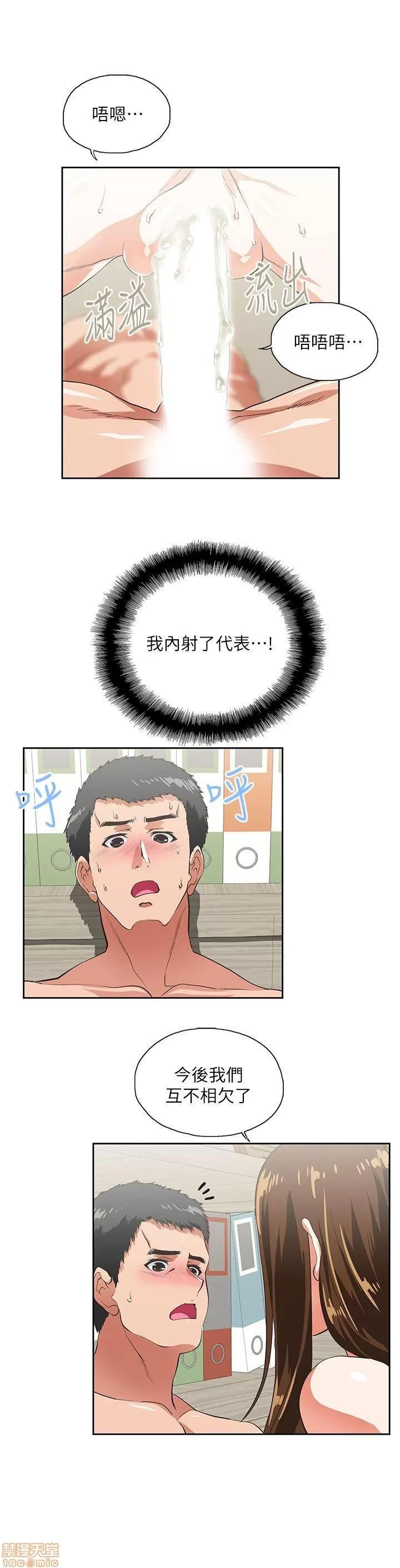 女上男下 女上男下 11-20 第42页