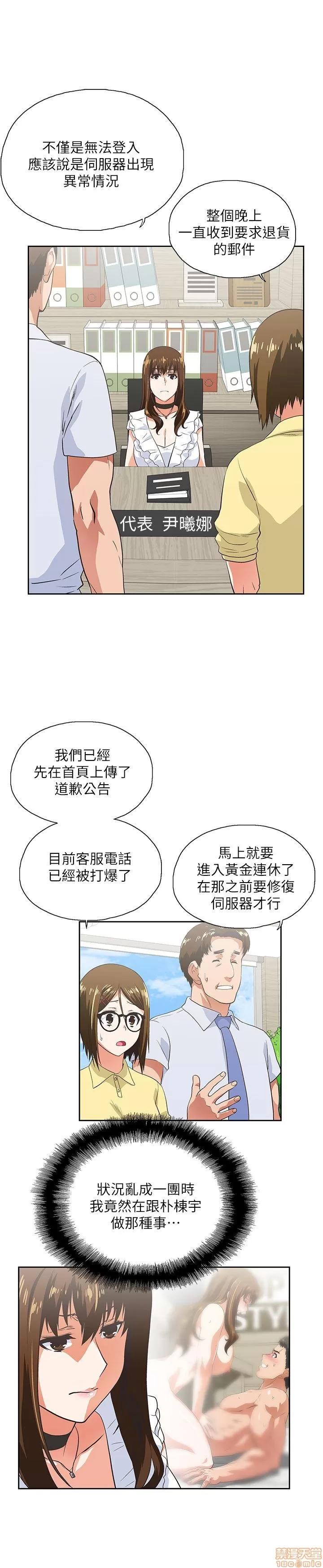 女上男下 女上男下 11-20 第53页