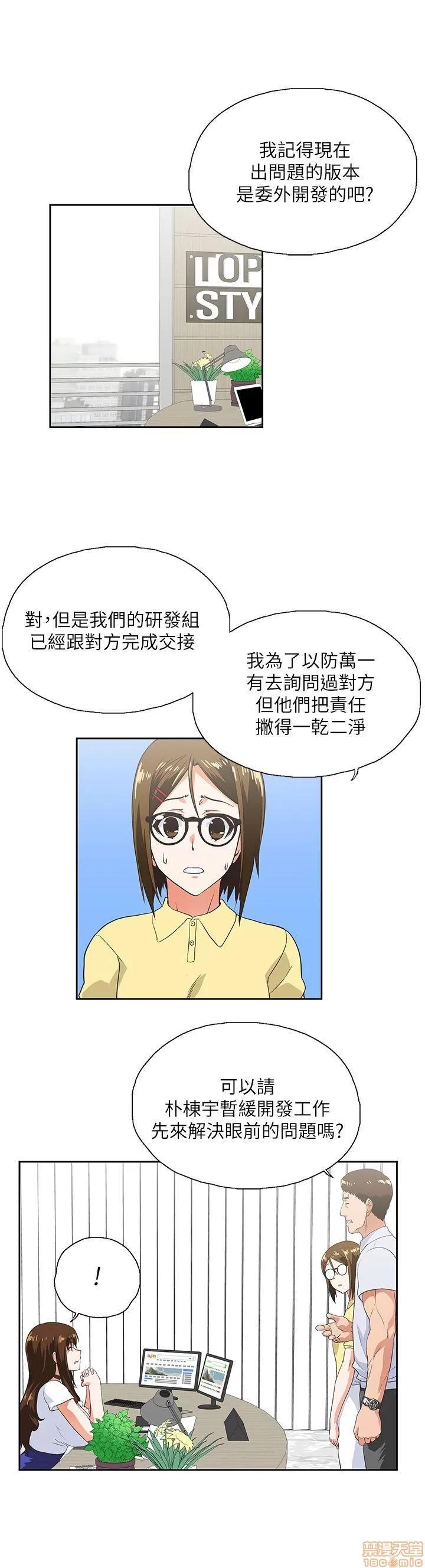 女上男下 女上男下 11-20 第54页