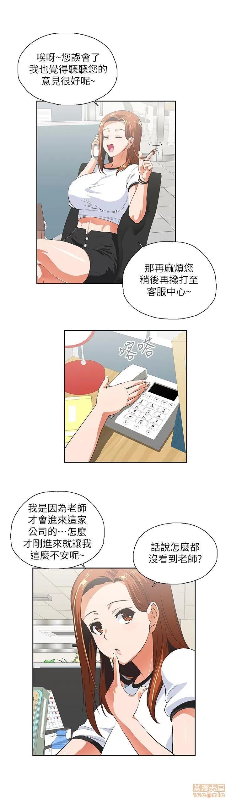 女上男下 女上男下 11-20 第57页