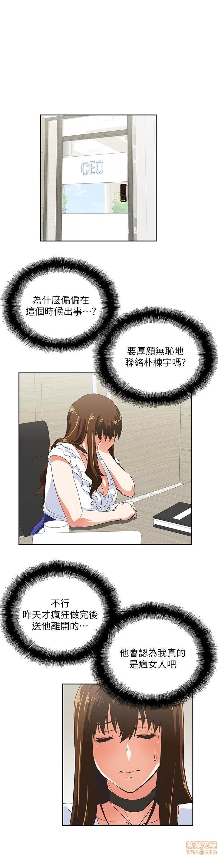 女上男下 女上男下 11-20 第58页