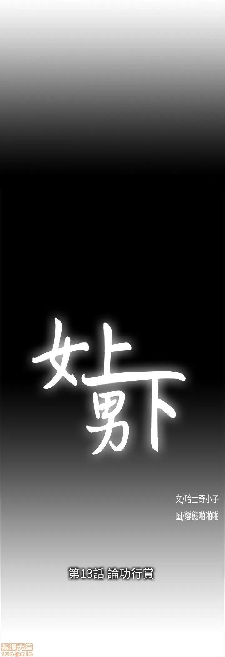 女上男下 女上男下 11-20 第62页