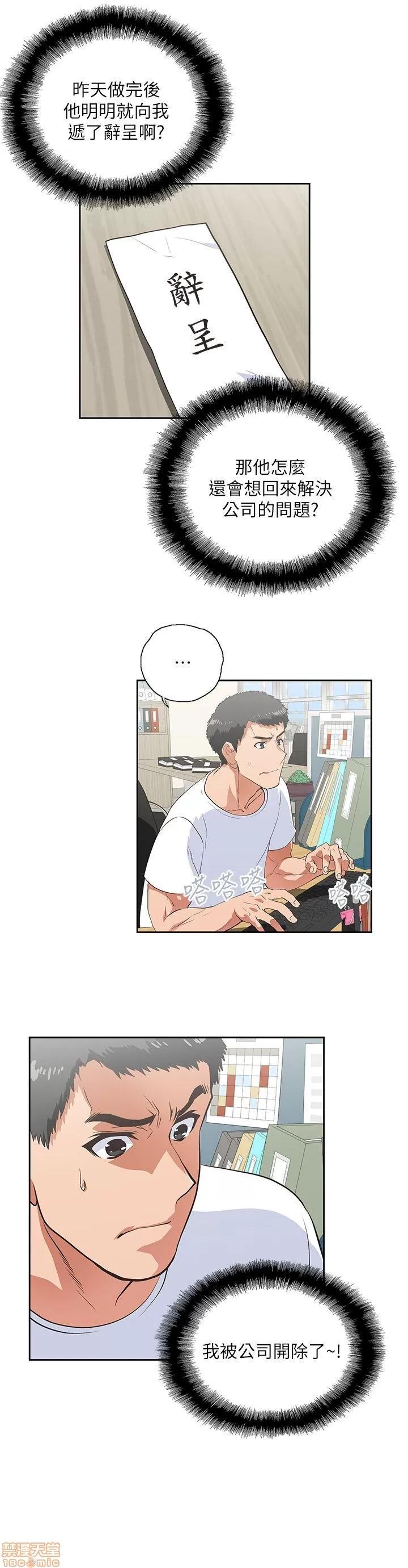 女上男下 女上男下 11-20 第65页