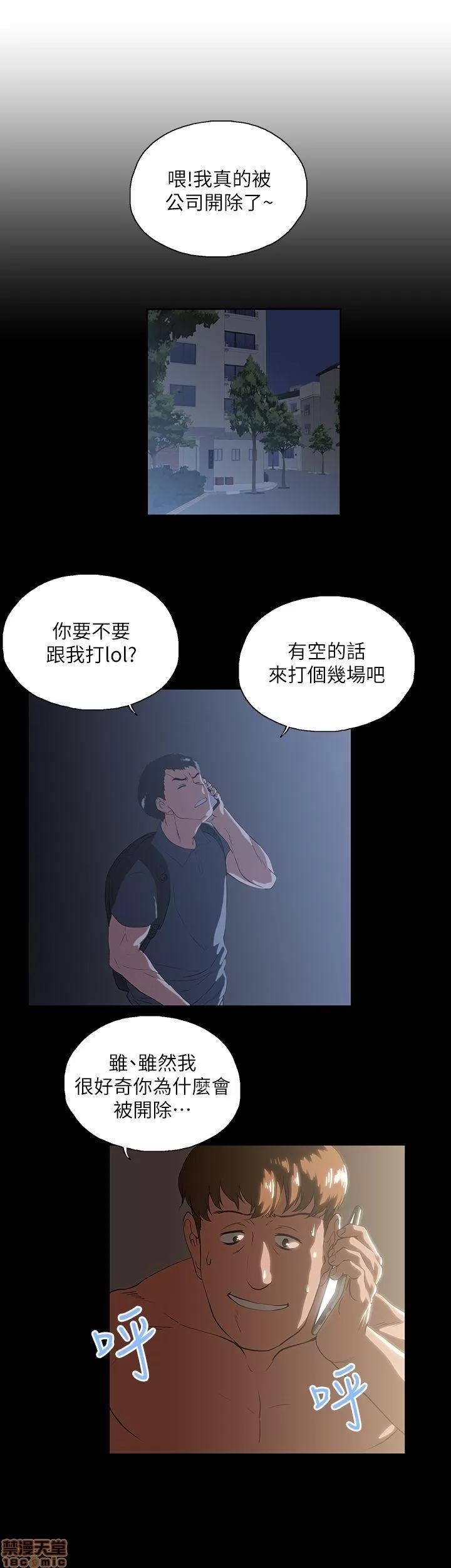 女上男下 女上男下 11-20 第66页