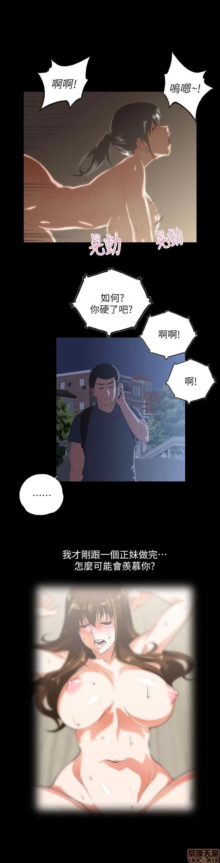 女上男下 女上男下 11-20 第71页