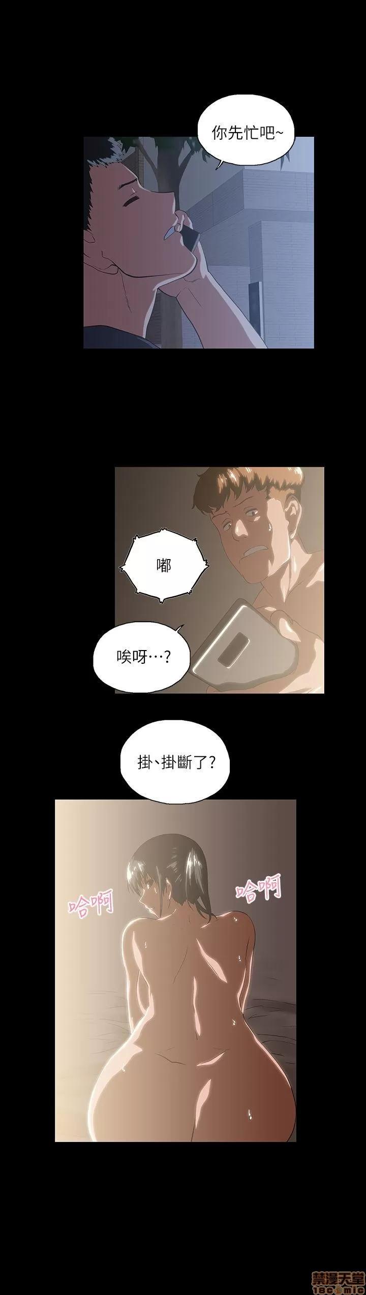 女上男下 女上男下 11-20 第72页