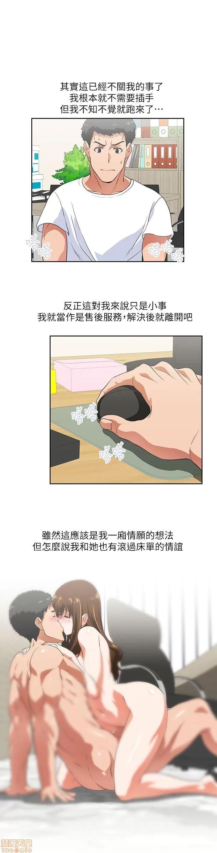 女上男下 女上男下 11-20 第77页