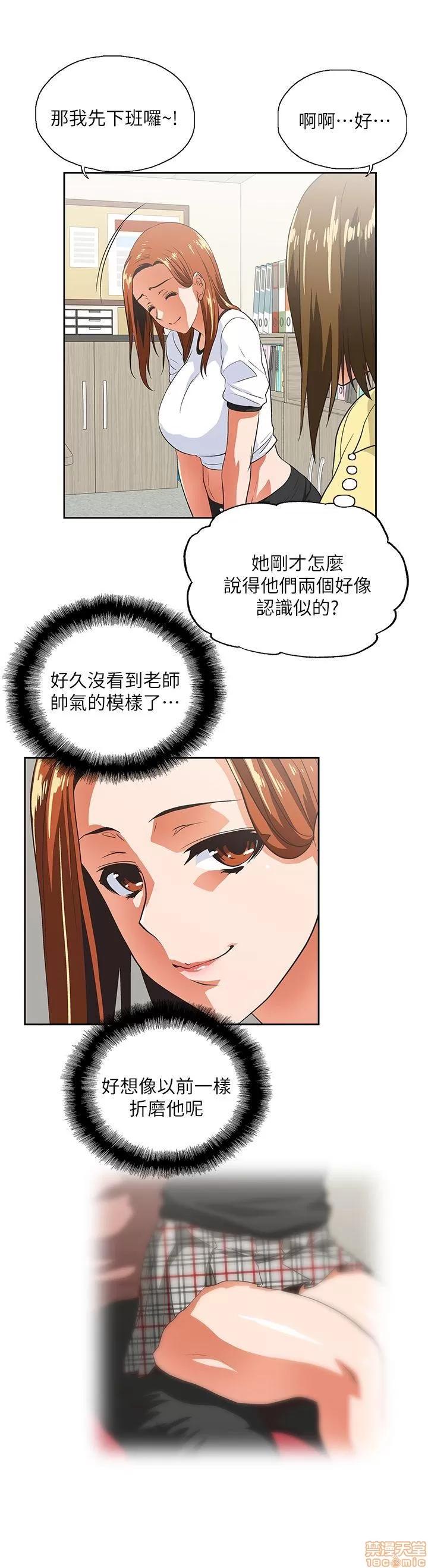 女上男下 女上男下 11-20 第82页