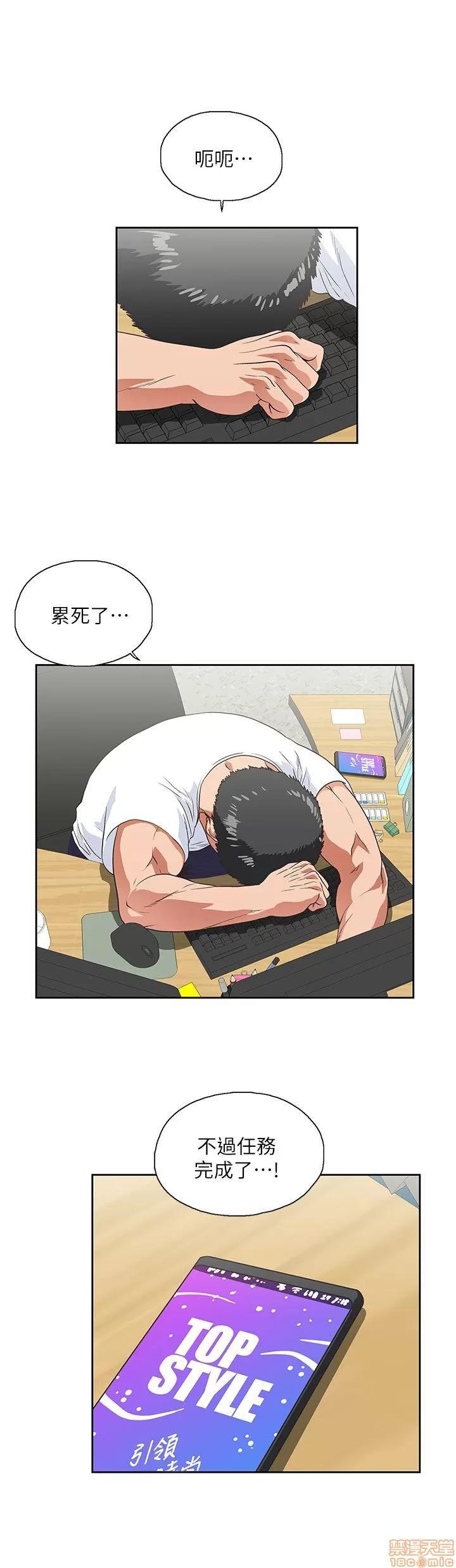 女上男下 女上男下 11-20 第84页