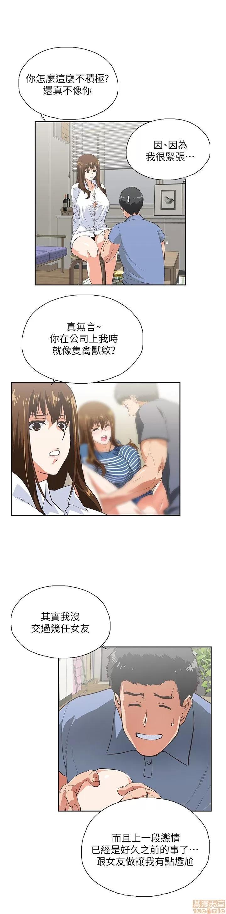 女上男下 女上男下 11-20 第108页