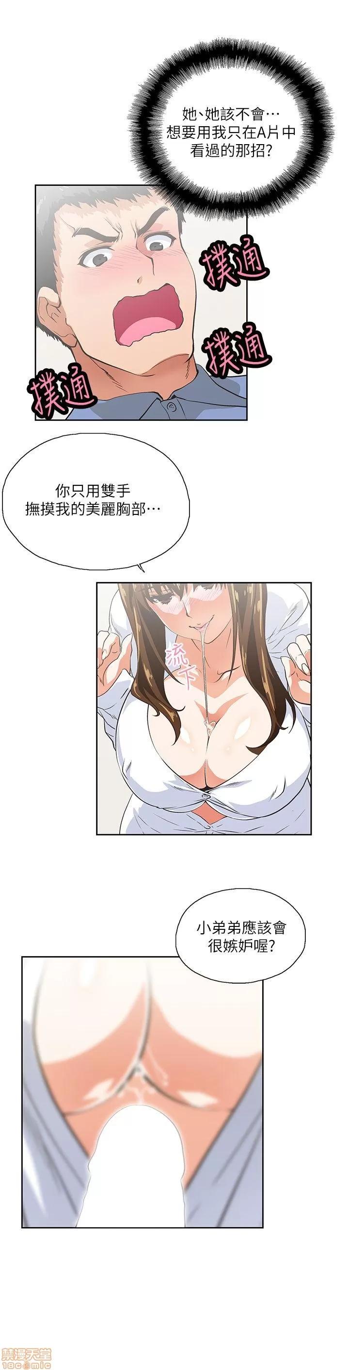 女上男下 女上男下 11-20 第116页