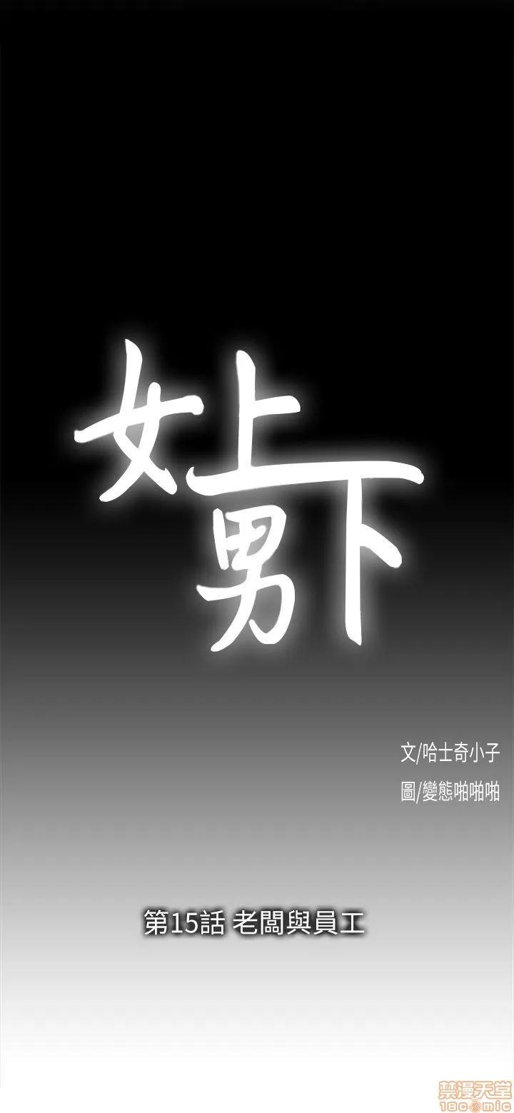 女上男下 女上男下 11-20 第122页