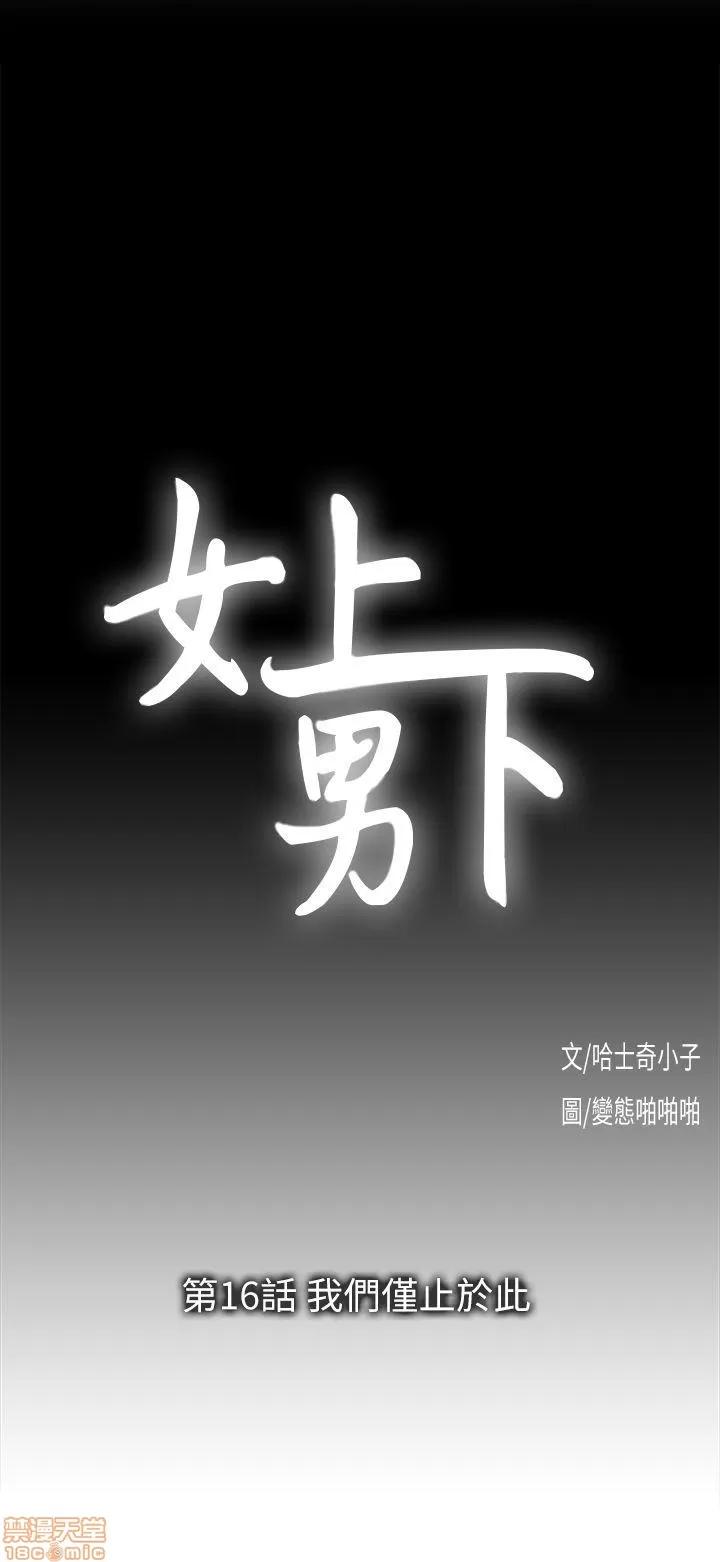 女上男下 女上男下 11-20 第153页