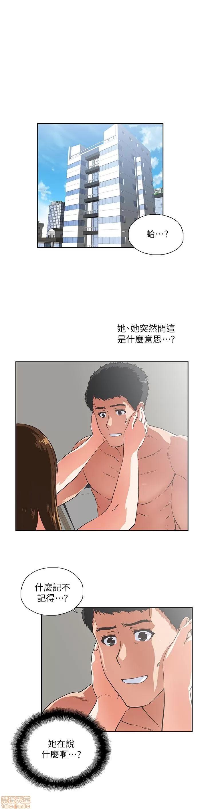 女上男下 女上男下 11-20 第154页