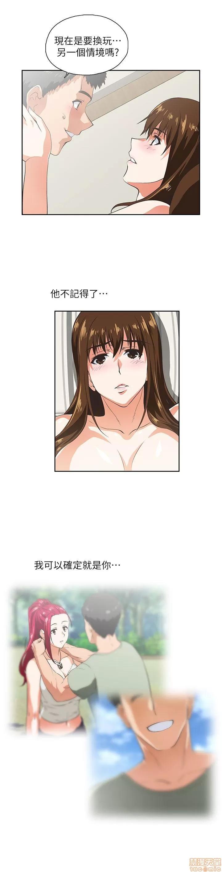 女上男下 女上男下 11-20 第157页