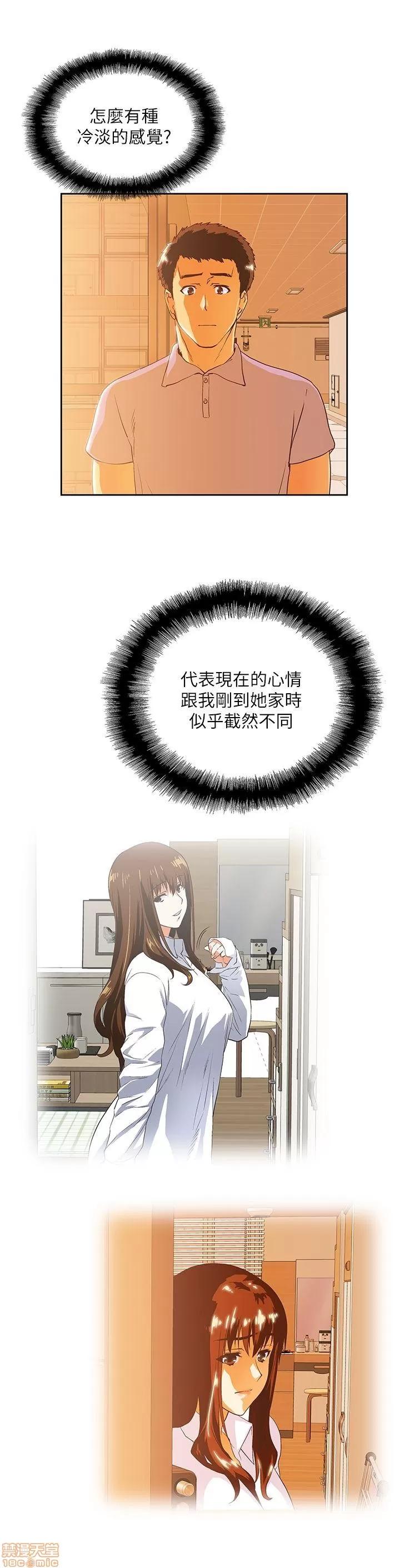 女上男下 女上男下 11-20 第167页