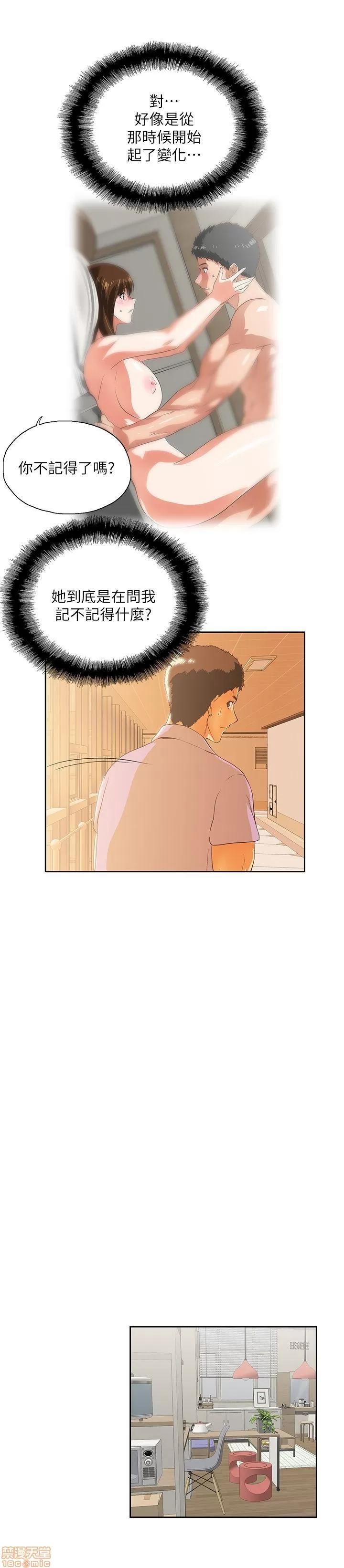 女上男下 女上男下 11-20 第168页