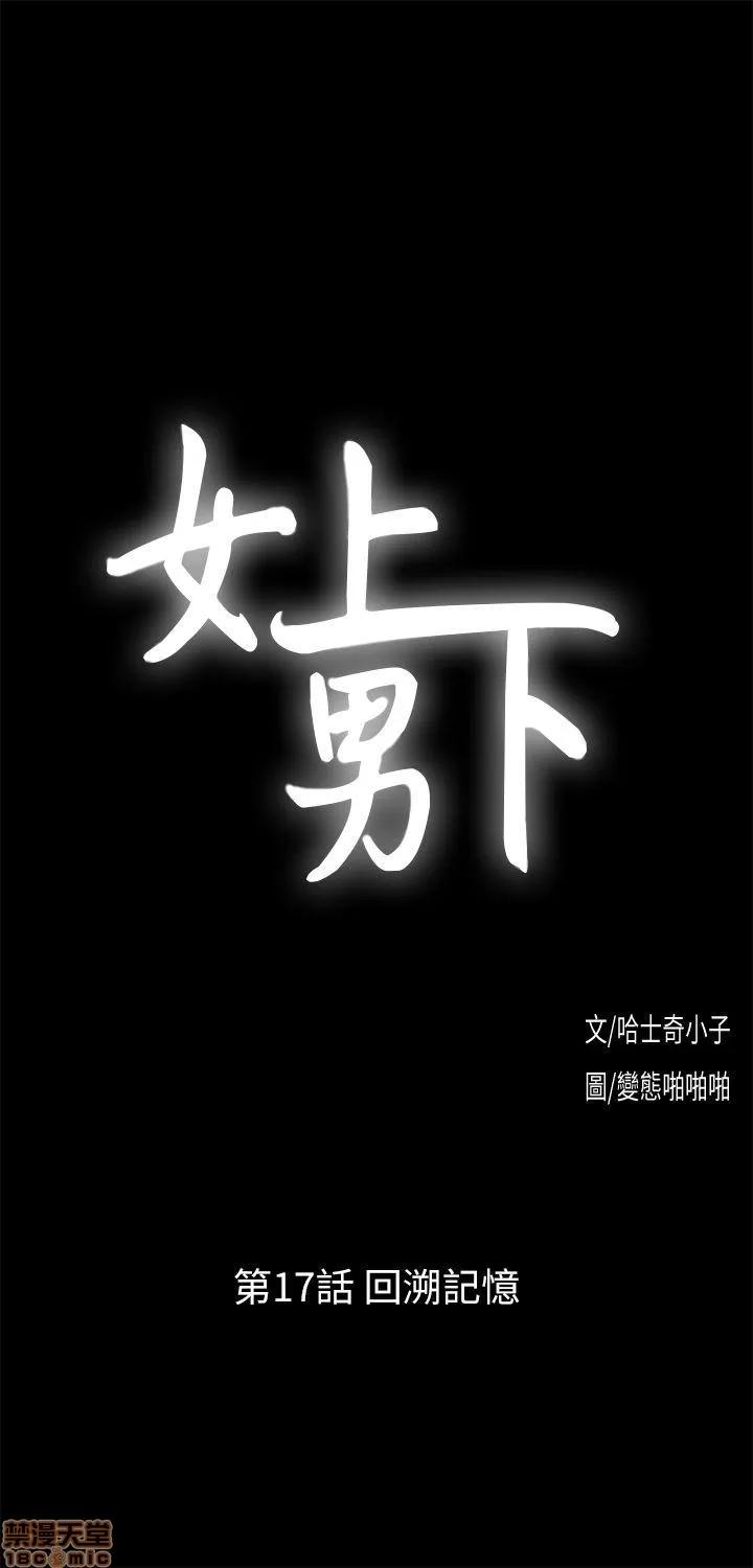 女上男下 女上男下 11-20 第183页