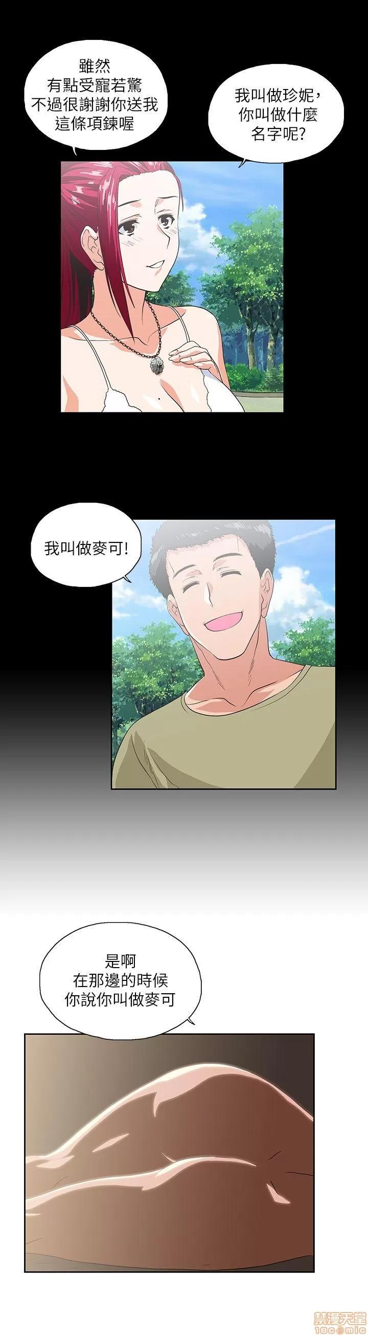 女上男下 女上男下 11-20 第196页
