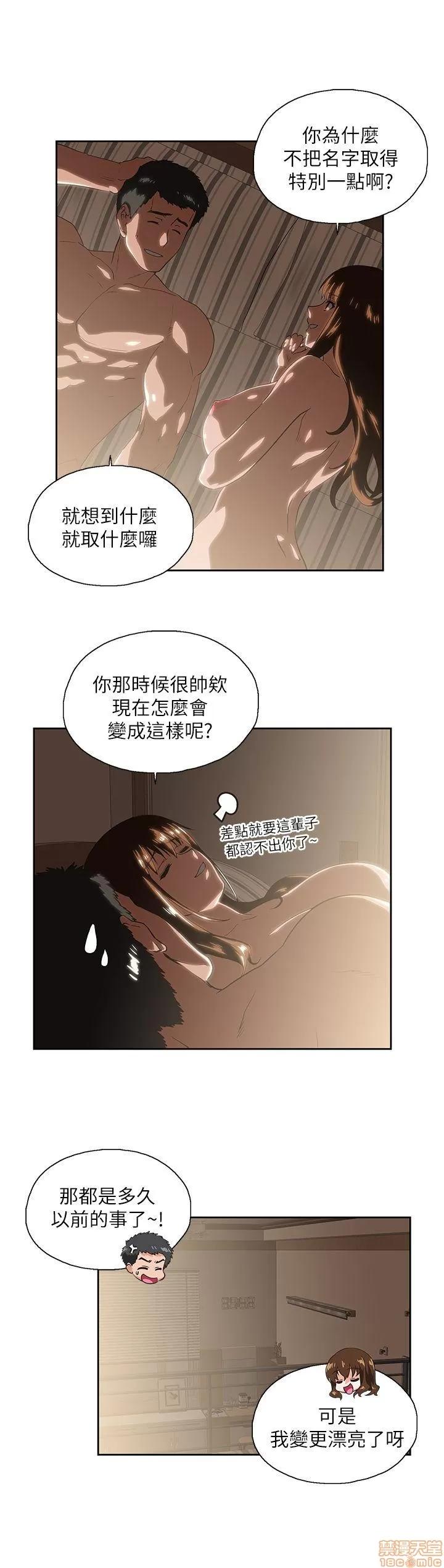 女上男下 女上男下 11-20 第197页