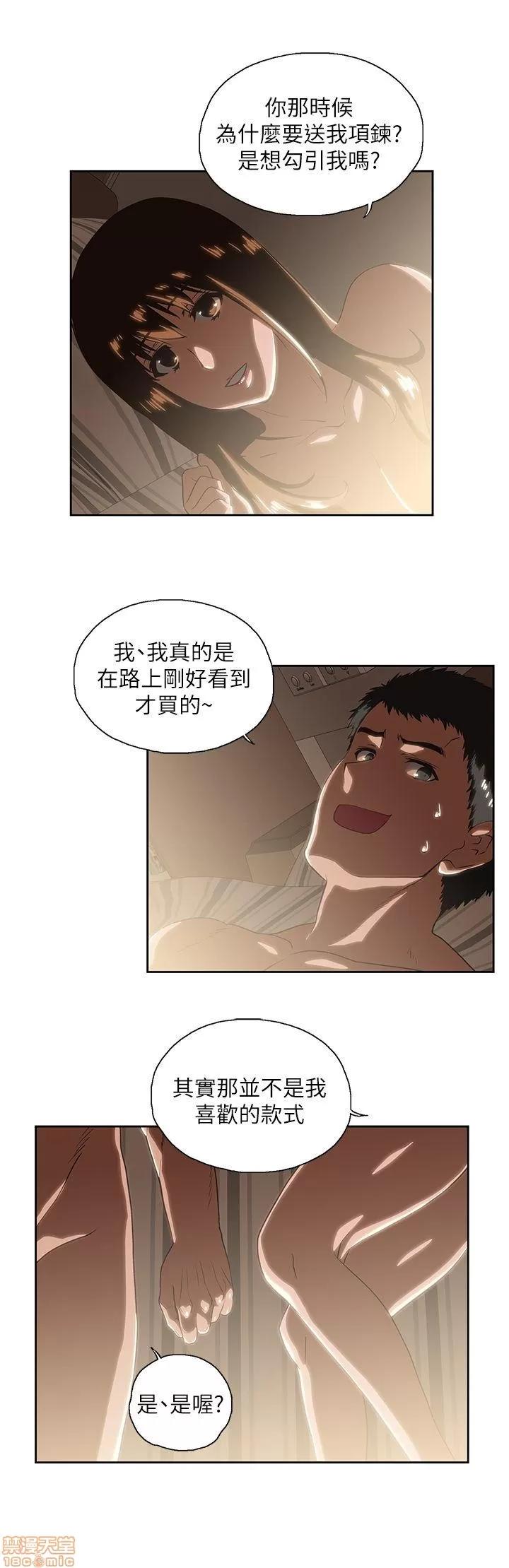 女上男下 女上男下 11-20 第198页