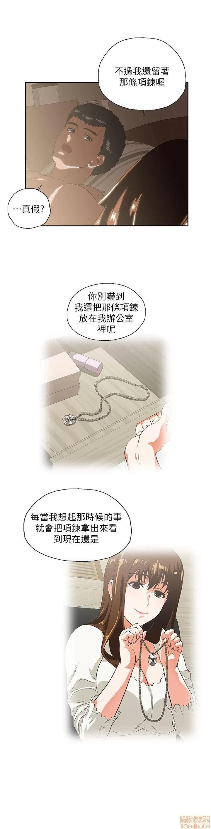 女上男下 女上男下 11-20 第199页