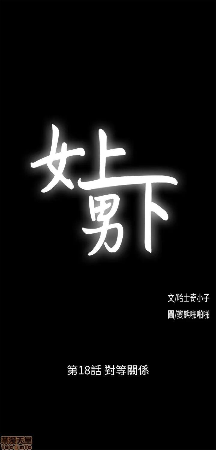 女上男下 女上男下 11-20 第211页