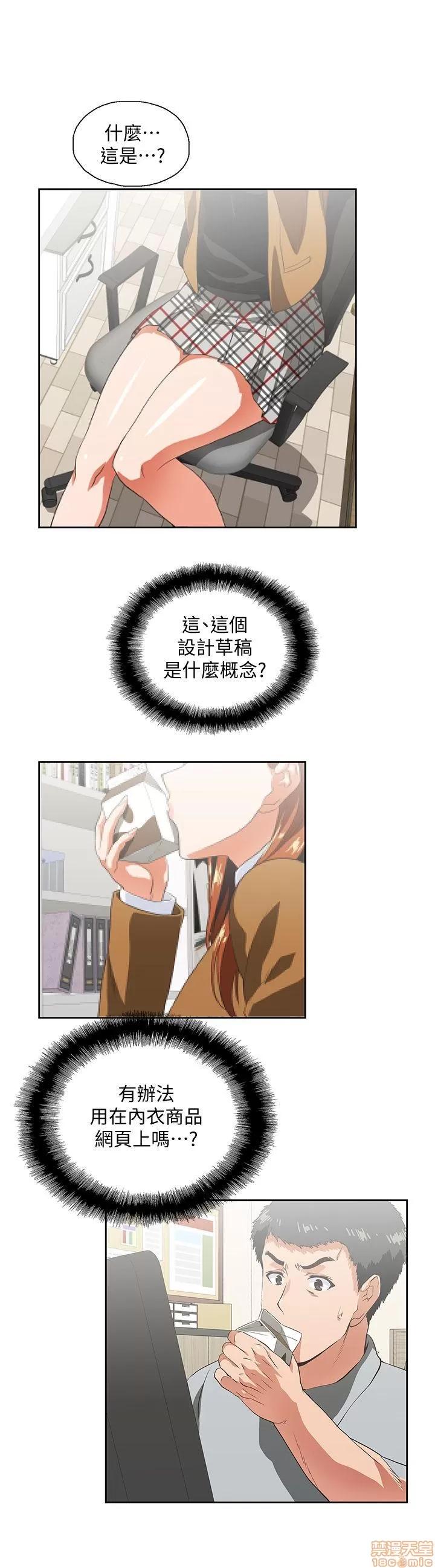 女上男下 女上男下 11-20 第253页