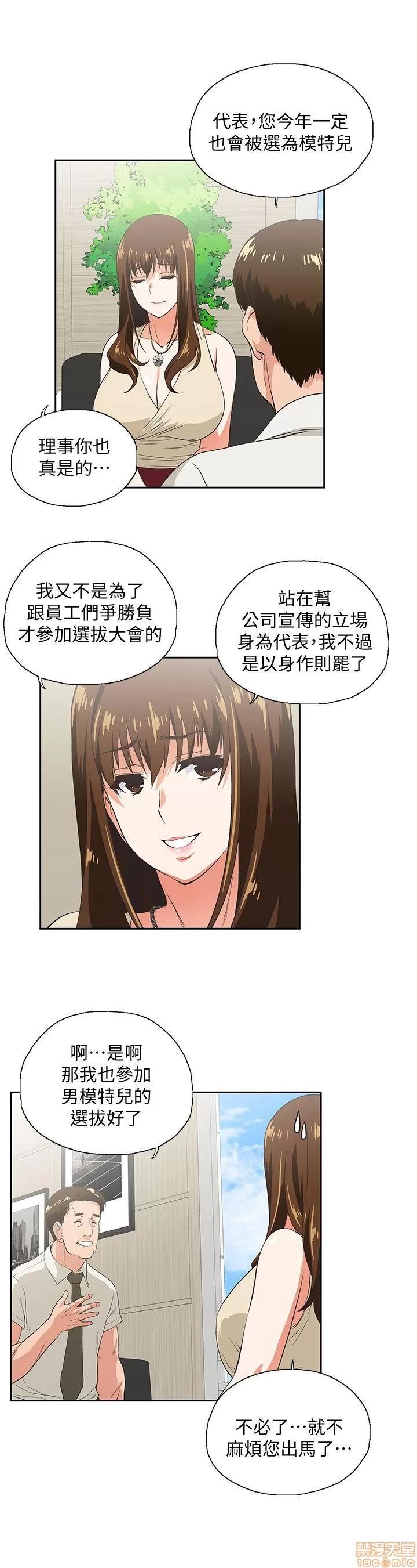 女上男下 女上男下 11-20 第271页