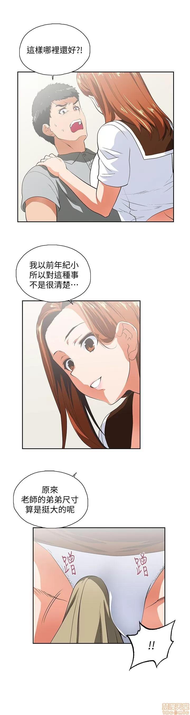 女上男下 女上男下 11-20 第276页