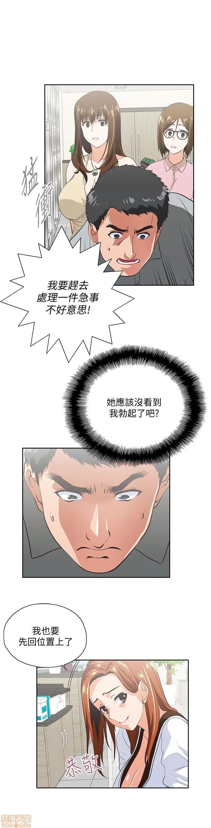 女上男下 女上男下 11-20 第287页