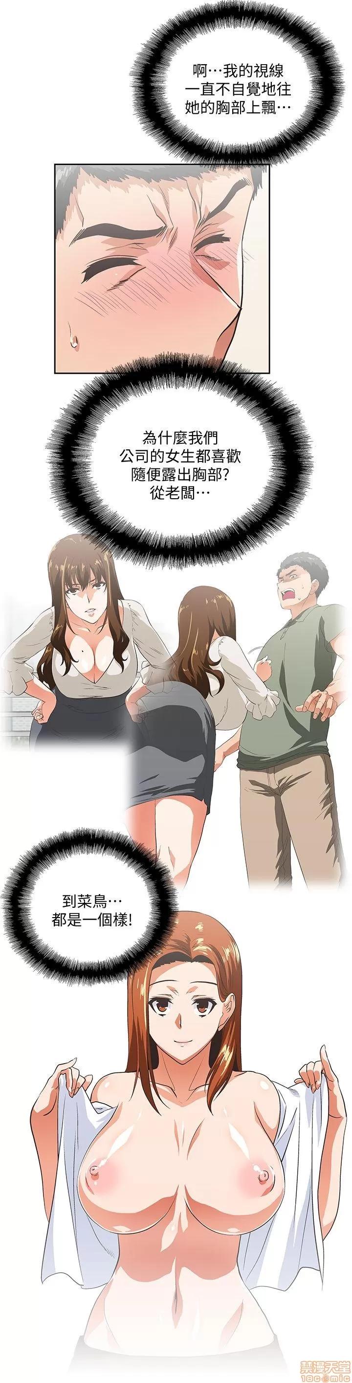 女上男下 女上男下 21-30 第14页
