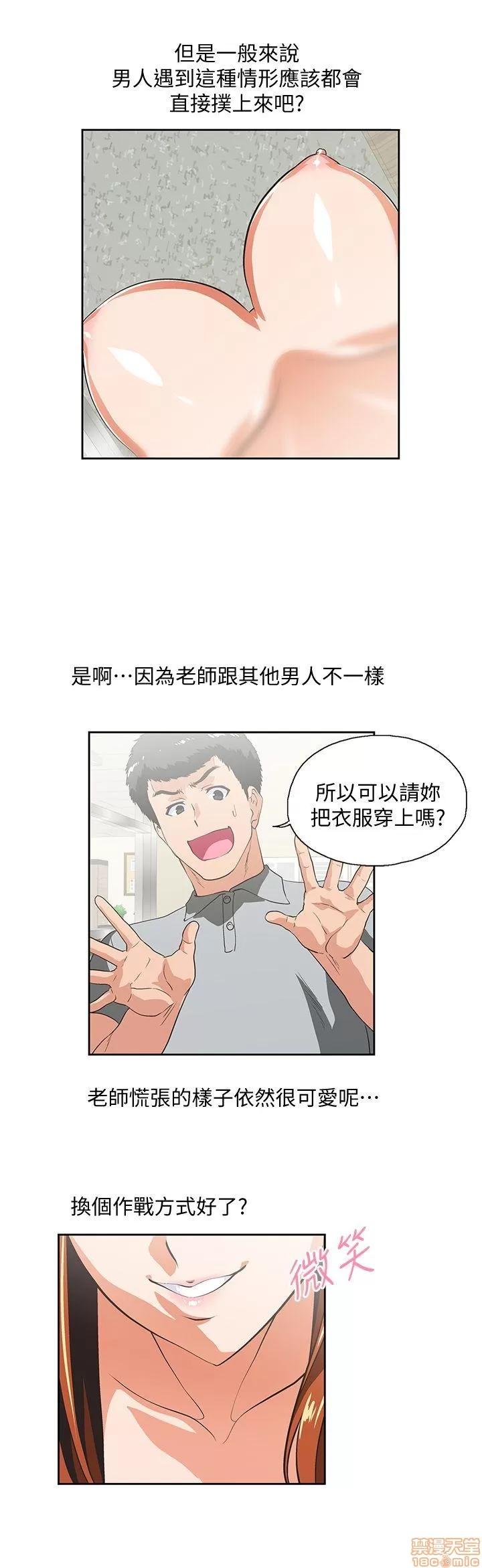 女上男下 女上男下 21-30 第16页