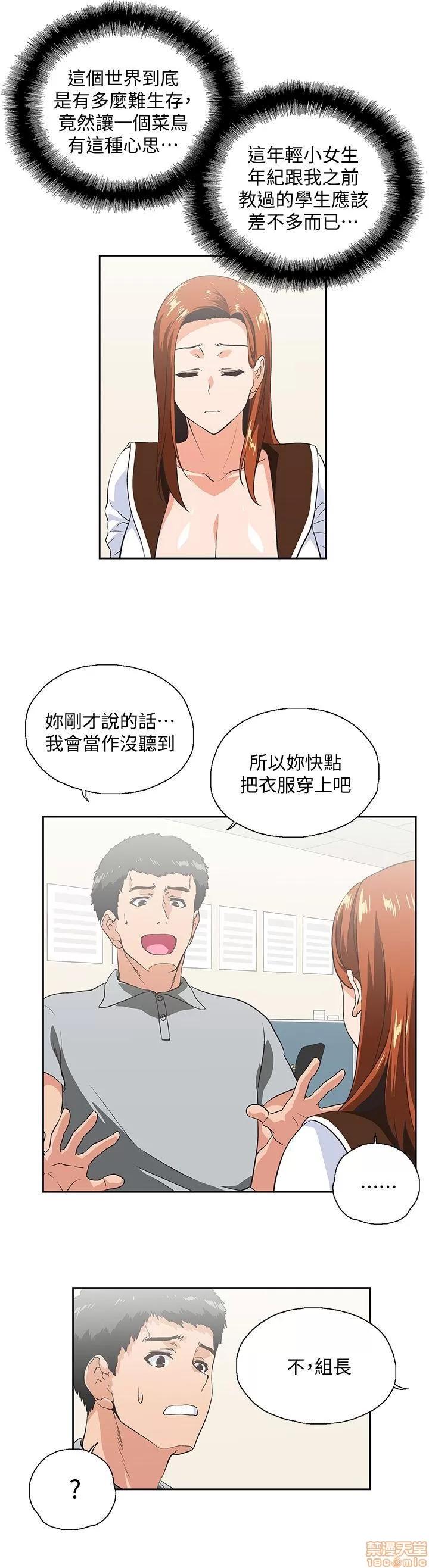 女上男下 女上男下 21-30 第19页