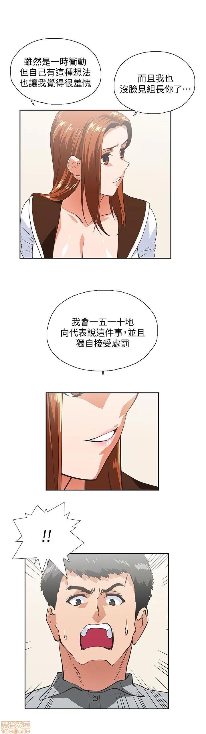 女上男下 女上男下 21-30 第20页