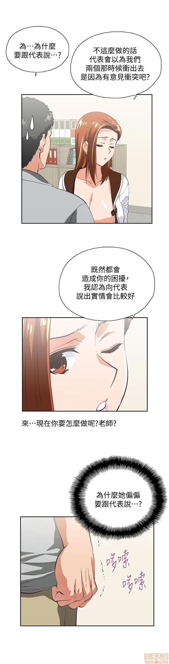 女上男下 女上男下 21-30 第21页