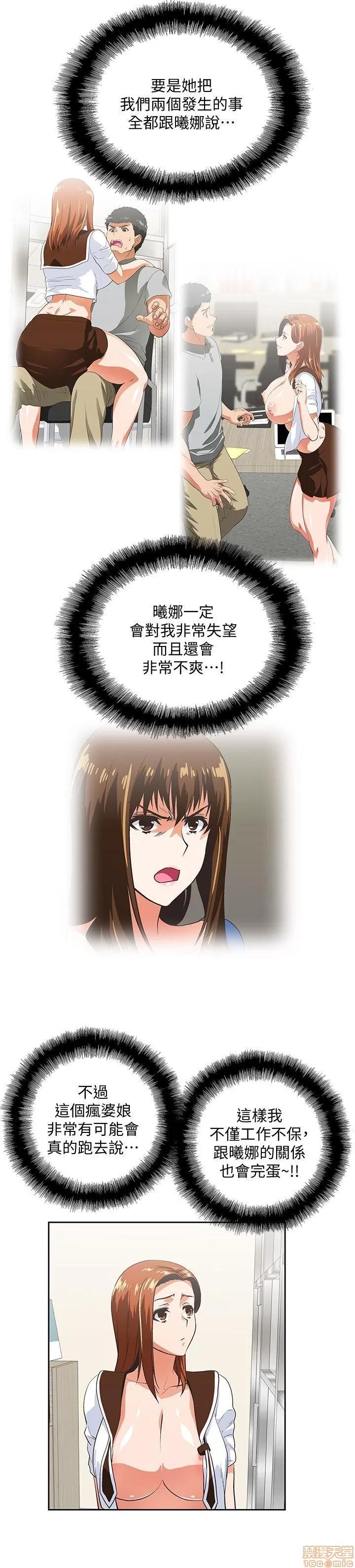 女上男下 女上男下 21-30 第22页