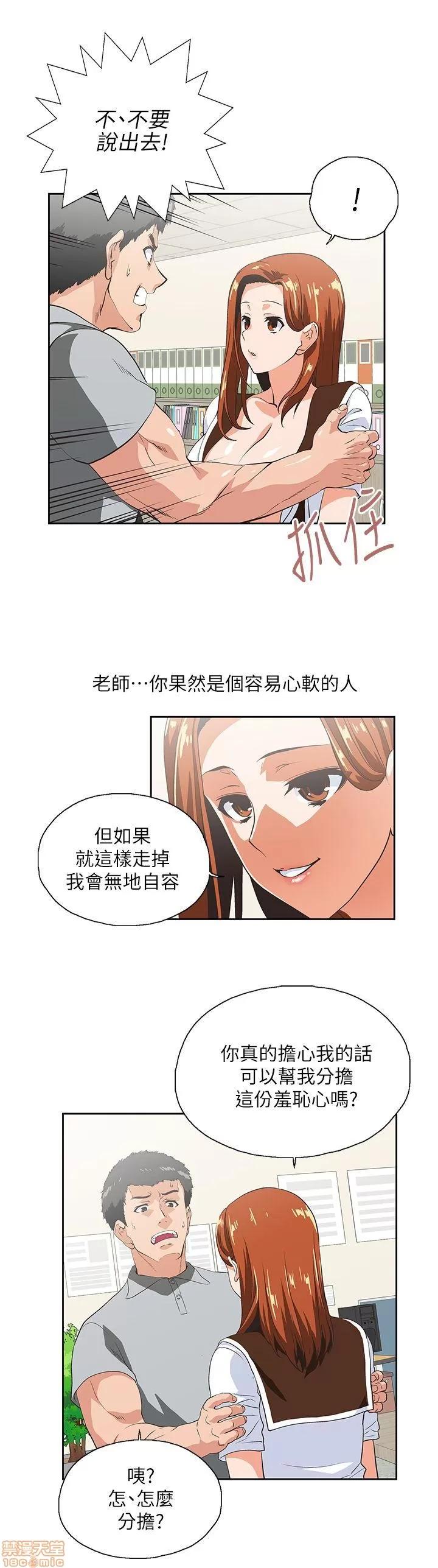 女上男下 女上男下 21-30 第23页