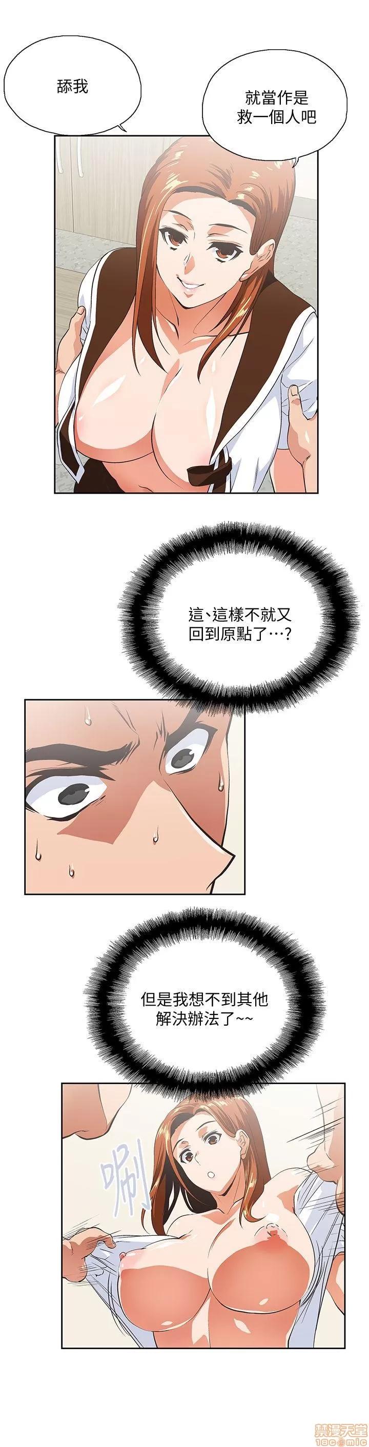 女上男下 女上男下 21-30 第24页