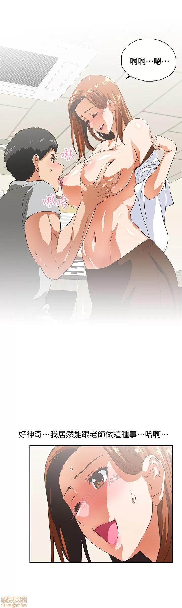 女上男下 女上男下 21-30 第27页