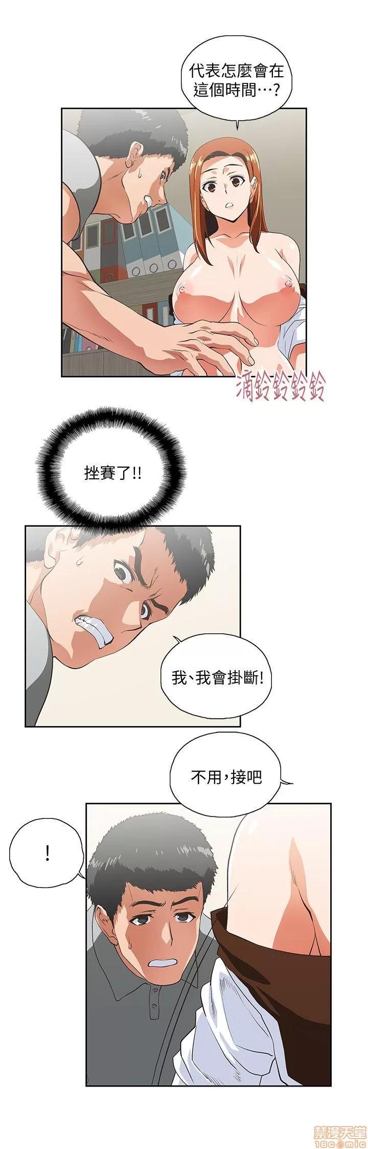 女上男下 女上男下 21-30 第32页