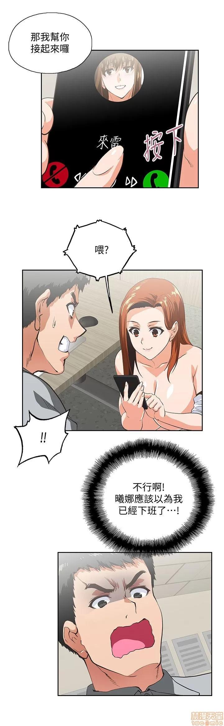 女上男下 女上男下 21-30 第36页
