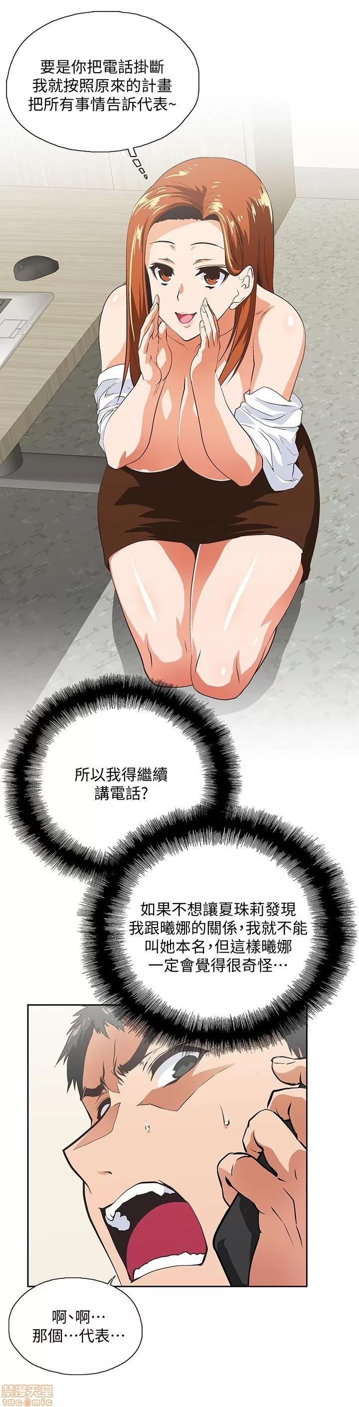 女上男下 女上男下 21-30 第39页