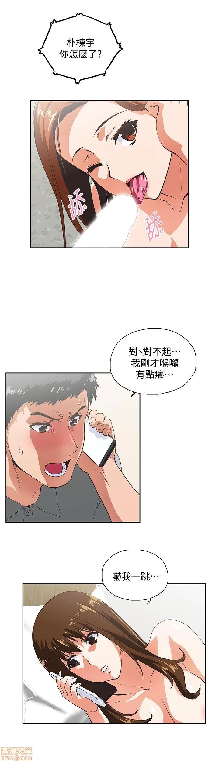 女上男下 女上男下 21-30 第44页