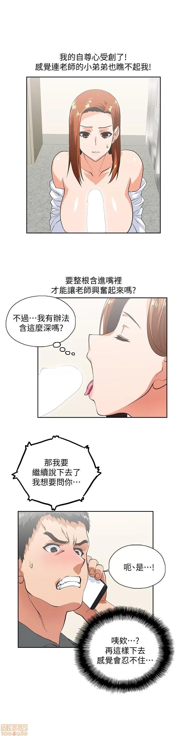 女上男下 女上男下 21-30 第46页