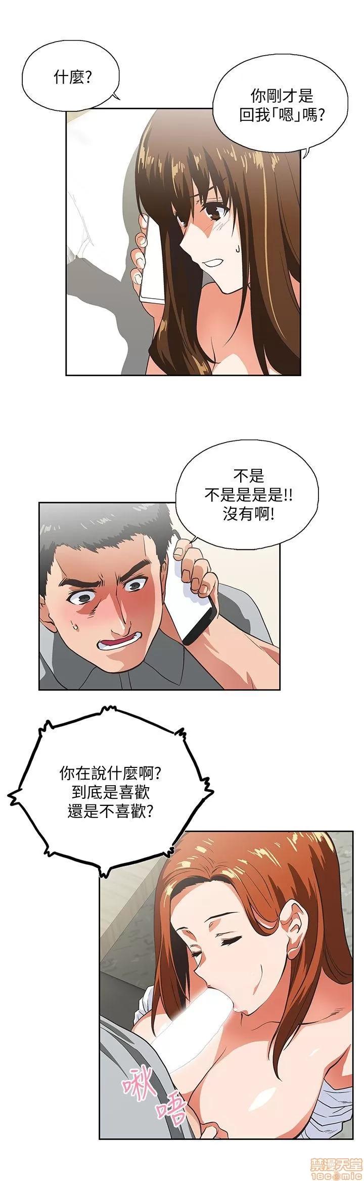 女上男下 女上男下 21-30 第48页
