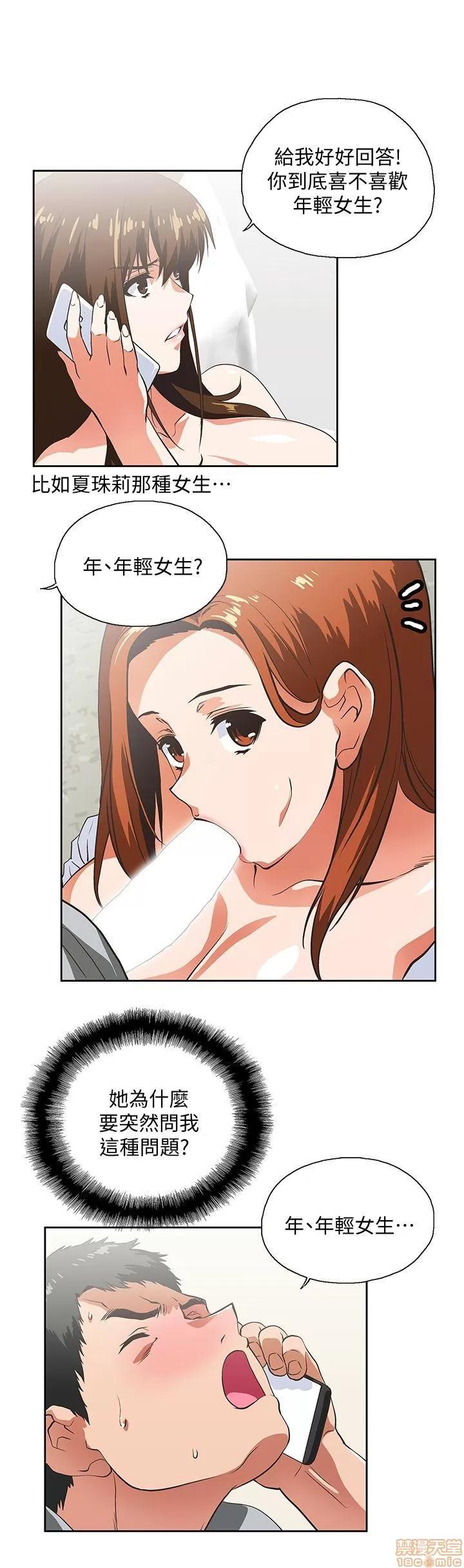 女上男下 女上男下 21-30 第50页